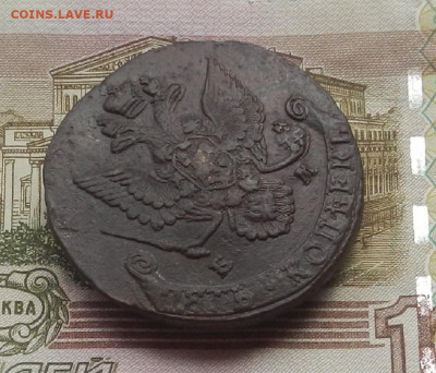 5 коп. 1786 г. ЕМ до 12.08 в 22.00. - DSCN8946.JPG