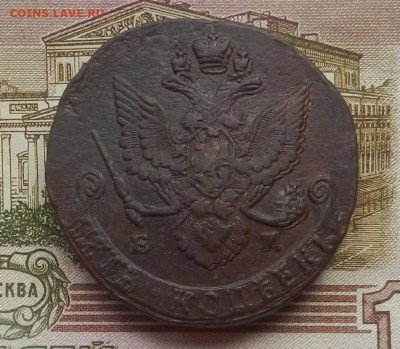 5 коп. 1786 г. ЕМ до 12.08 в 22.00. - DSCN8944.JPG