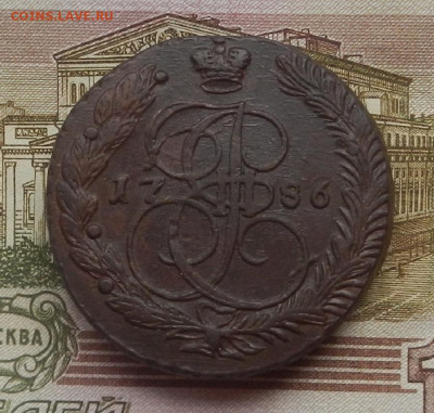 5 коп. 1786 г. ЕМ до 12.08 в 22.00. - DSCN8941.JPG