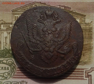 5 коп. 1786 г. ЕМ до 12.08 в 22.00. - DSCN8932.JPG