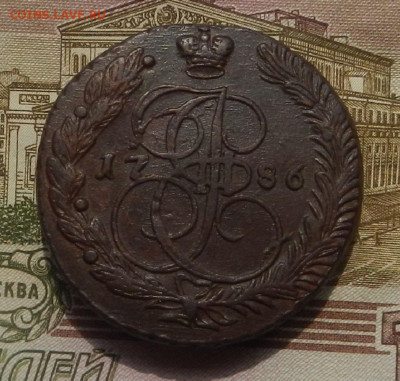 5 коп. 1786 г. ЕМ до 12.08 в 22.00. - DSCN8929.JPG