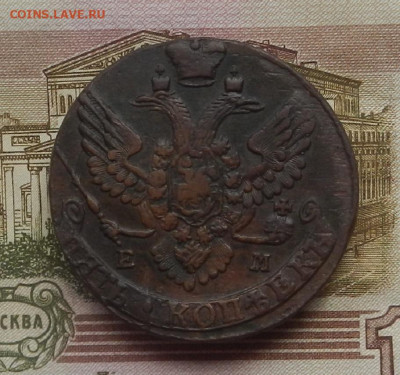 5 коп. 1791 г. ЕМ до 12.08 в 22.00. - DSCN8962.JPG