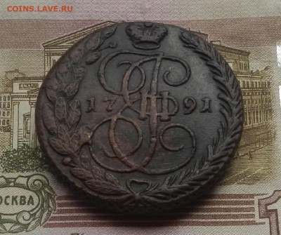 5 коп. 1791 г. ЕМ до 12.08 в 22.00. - DSCN8960.JPG