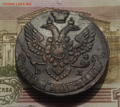 5 коп. 1791 г. ЕМ до 12.08 в 22.00. - DSCN8951.JPG