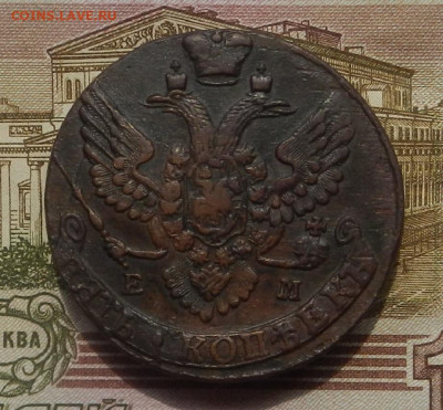 5 коп. 1791 г. ЕМ до 12.08 в 22.00. - DSCN8950.JPG