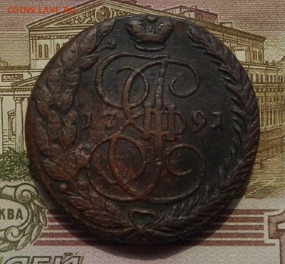 5 коп. 1791 г. ЕМ до 12.08 в 22.00. - DSCN8947.JPG