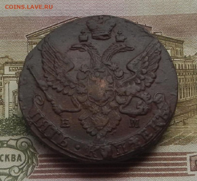 5 коп. 1792 г. ЕМ до 12.08 в 22.00 - DSCN8981.JPG