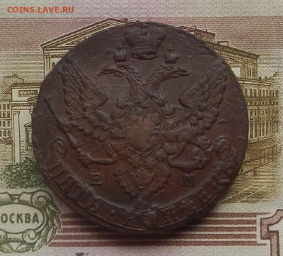 5 коп. 1792 г. ЕМ до 12.08 в 22.00 - DSCN8980.JPG