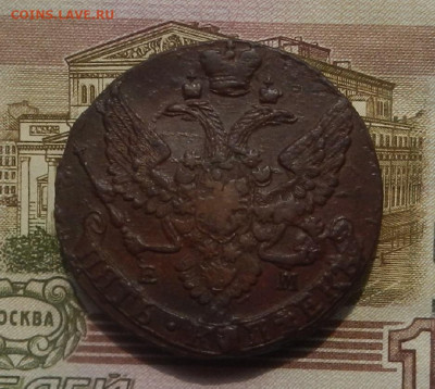 5 коп. 1792 г. ЕМ до 12.08 в 22.00 - DSCN8968.JPG