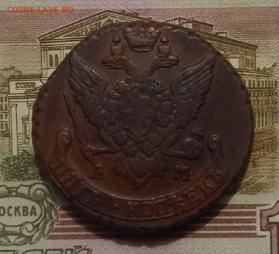 5 коп. 1790 г. АМ до 12.08 в 22.00. - DSCN8987.JPG