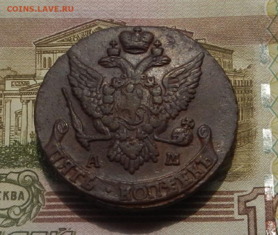 5 коп. 1792 г. АМ до 12.08 в 22.00. - DSCN9010.JPG