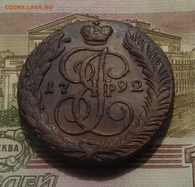5 коп. 1792 г. АМ до 12.08 в 22.00. - DSCN9005.JPG