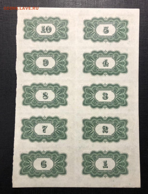 Лист Купонов 4 рубля 50 копеек. Разряд первый. - BCDC420E-C08F-44BC-8AC2-38F7CF71CB08
