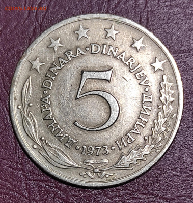 Югославия 5 динар 1973 - IMG_20210809_031625