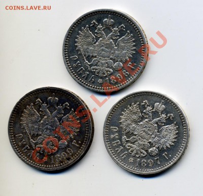 1 рубль х 3 шт.`1896 АГ`1897 ФЗ`1899** - з12