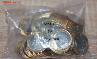 10 руб 2021 год Нижний Новгород пакетк (50 шт) - Нижний Новгород