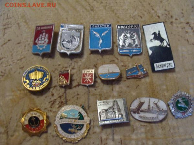 15 значков. старт 100р с дорогой - DSC04865.JPG