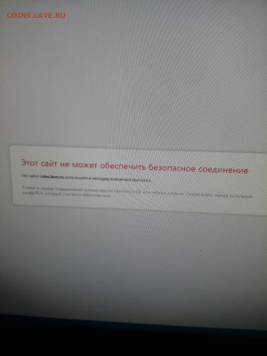 Тех. проблемы в работе форума - IMG_20210809_091555_913