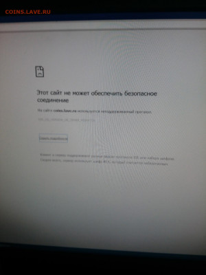 Тех. проблемы в работе форума - IMG_20210809_091523_149