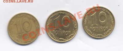 Украина, 10 копеек 1992 - 20k 001