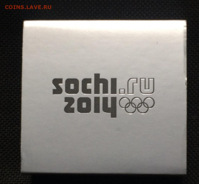3 рубля 2014 года. Олимпиада в Сочи. Двоеборье. до 12.08.21 - IMG_6692.JPG