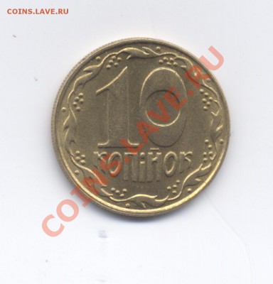 Украина, 10 копеек 1992 - 20kAlBr