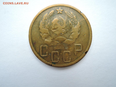 5 коп 1936 до 11.08.21  22-00 - DSCN7383.JPG