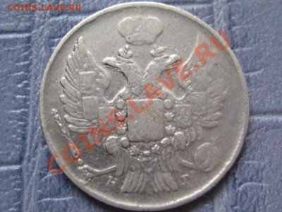 20копеек 1820,39,76,80,89 - IMG_4344.JPG