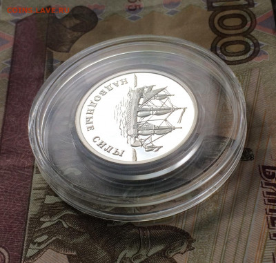 1 рубль 2015 г. Надводные силы.Парусник. до 12.08.21 - IMG_5502.JPG