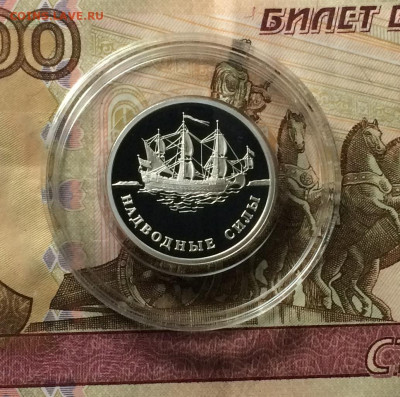1 рубль 2015 г. Надводные силы.Парусник. до 12.08.21 - IMG_5501.JPG