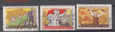 СССР 1962 целина 3м до 15 08 - 18