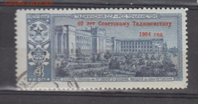 СССР 1964 40 лет Таджикистану надпечатка до 15 08 - 45