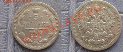 20копеек 1820,39,76,80,89 - IMG_5268.JPG