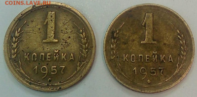 1 коп 1957 16 лент пред продажная оценка подлинности. - 1 коп 1957 1