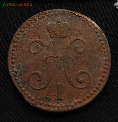 2 копейки серебром 1842г ем окончание 11.08.21г в 22.00 - 1842.1