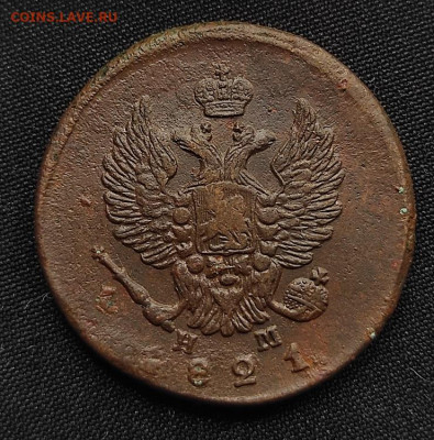 2 копейки 1821г ем нм окончание 11.08.21г в 22.00 по мск - 1821.1