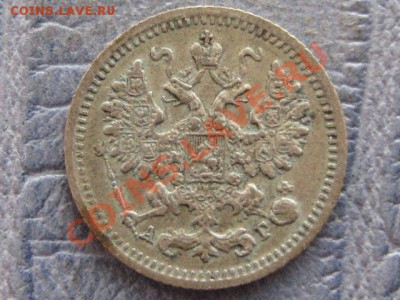 20копеек 1820,39,76,80,89 - IMG_5271.JPG