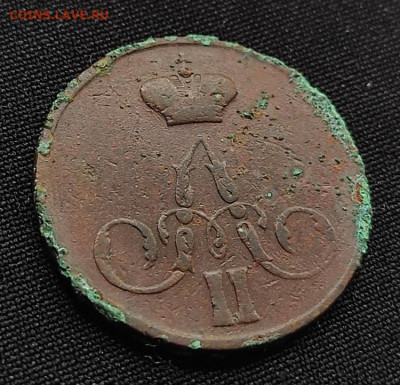 Копейка 1858г ем окончание 12.08.21г в 22.00 по мск - 1858.2