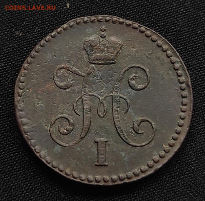 1 копейка серебром 1845г с.м. окончание 12.08.21г в 22.00 - 1845.1