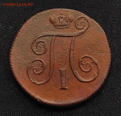 1 копейка 1800г ем окончание 12.08.21г в 22.00 по мск - 1800.1