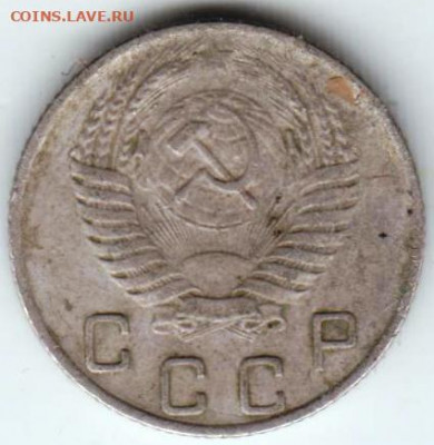 10 копеек 1955 г. до 15.08.21 г. в 23.00 - 008