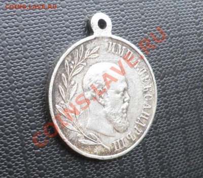 Медаль "В память царствования Александра III". Серебро - Russia.Alexandr-III.4