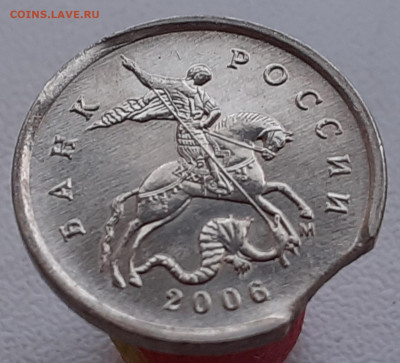 Выкус на 1 коп. 2006 М, 2000 М. - 20210721_202427