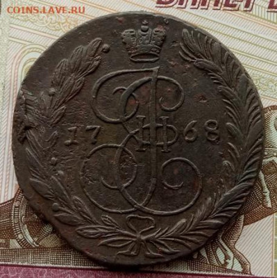 5 копеек 1768 года (ЕМ) до 22.00 14.08.21 года - IMG_20210809_131214