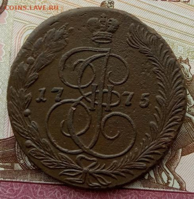 5 копеек 1775 года (ЕМ) до 22.00 14.08.21 года - IMG_20210809_131103