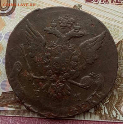 5 копеек 1763 года (ЕМ) до 22.00 14.08.21 года - IMG_20210809_131054