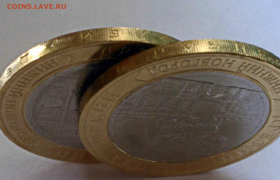 10 рублей  Нижний Новгород  2021г. 2 разновидности до 12.08. - Снимок