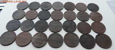 28 монет номиналом 1 копейка с 1853 до 1866 до 22:00 14.08 - DSCN9066