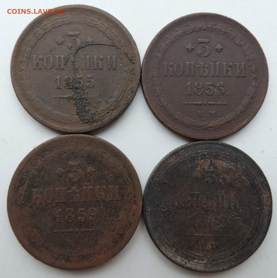 4 монеты номиналом 3 копейки с 1855 до 1862 до 22:00 14.08 - DSCN9021