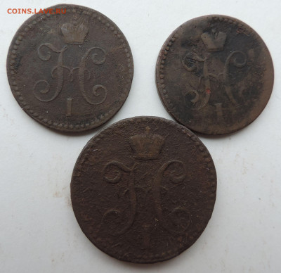 2 коп 1842, 1 коп 1841 и 1 коп 1840 до 22:00 14.08.2021 - DSCN9031